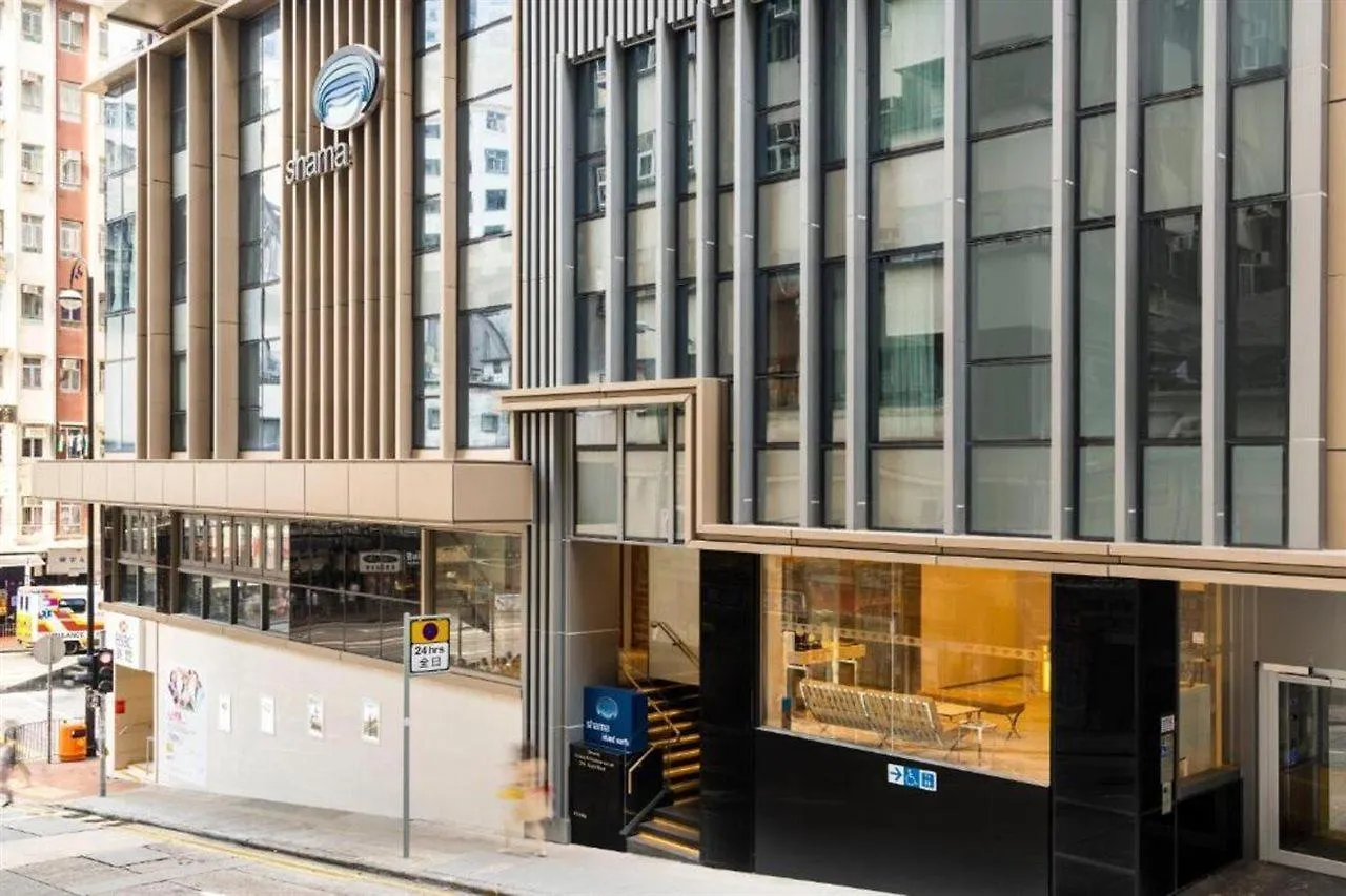 香港莎玛港岛北服务式公寓 公寓式酒店